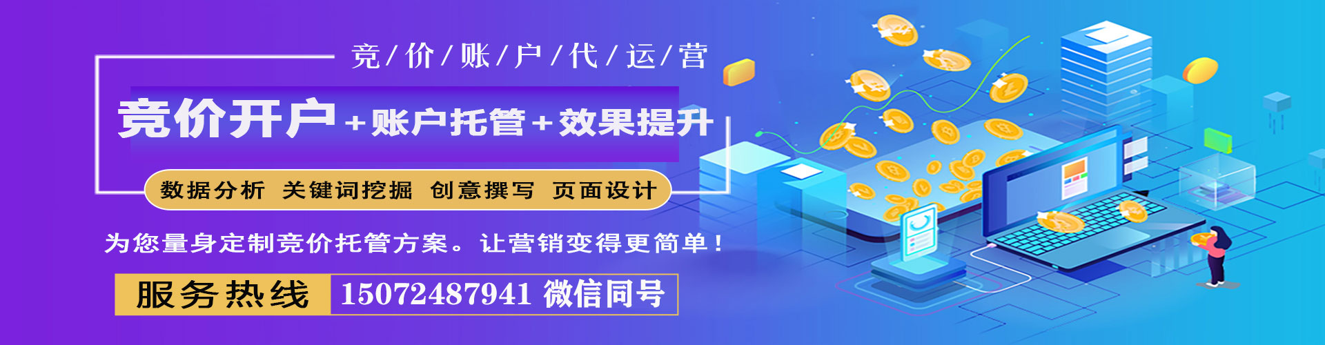 高淳sem外包